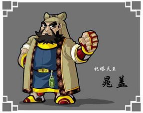 梁山好汉头领叫什么(读音)