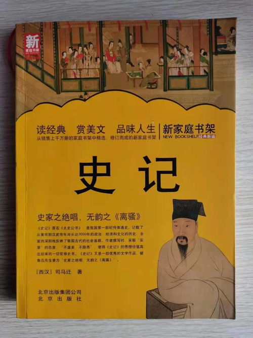 读史使人明智,知古可以鉴今，读史使人明智完整句子