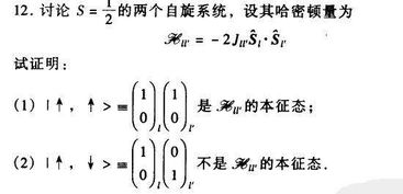 哈密顿算符运算公式，哈密顿算符公式推导