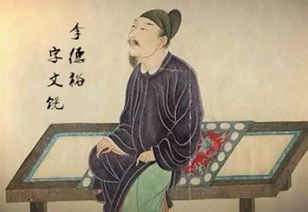 李德裕简介，李德裕被贬崖州