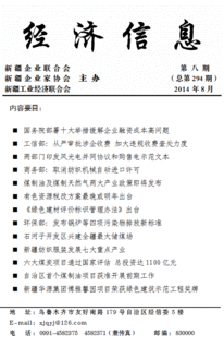 新疆邮政编码是多少号