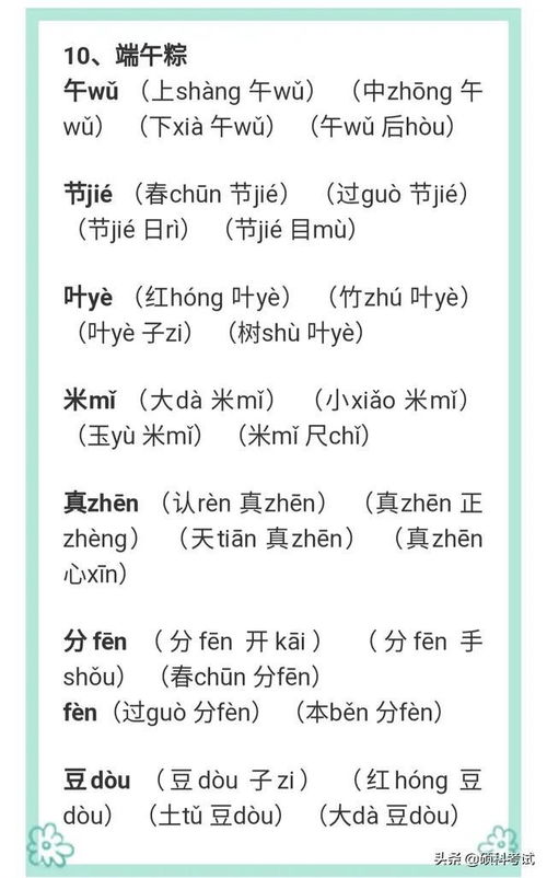 类的组词，慎的组词