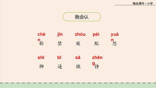 好看的近义词