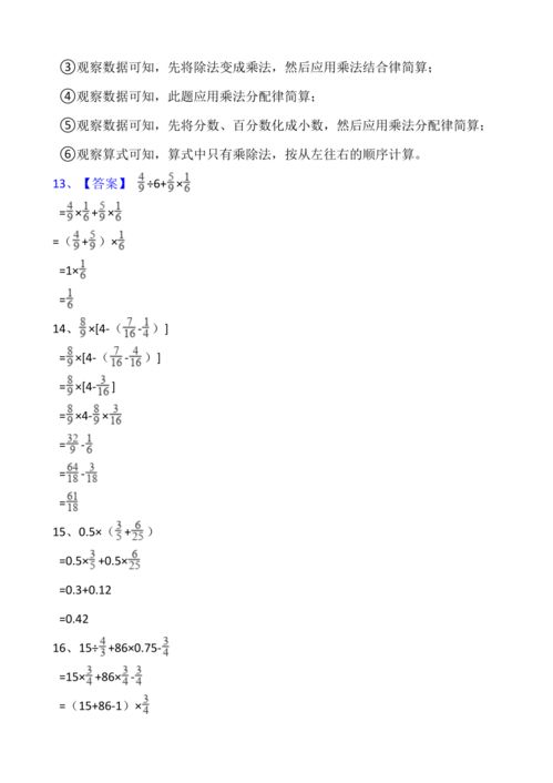 六年级上册脱式计算100到