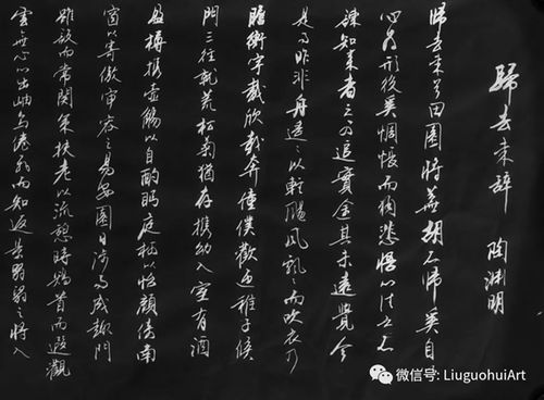 陶渊明的《归去来辞》原文