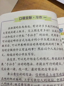 手拉手作文200字，手拉手作文800字