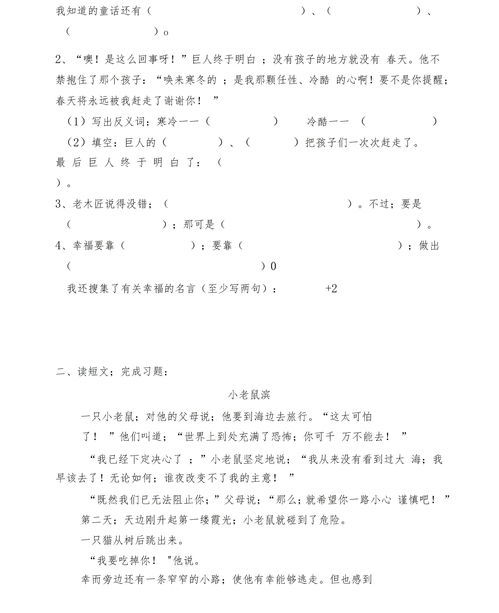 乌黑的反义词明亮对吗，聚拢的反义词
