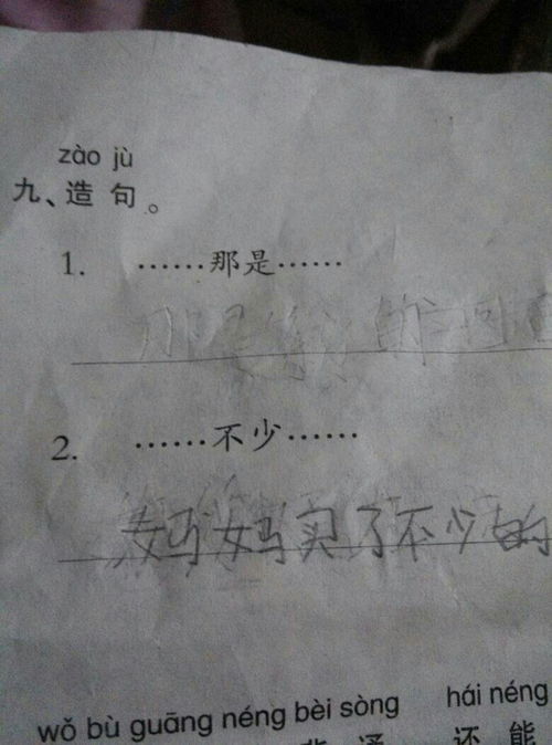 那是造句比喻句，不,那不是,那是造句