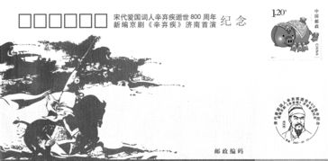 济南二安是哪两个人?