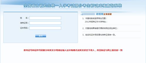 辽宁考研成绩查询入口2023，辽宁考研成绩查询时间是什么时候