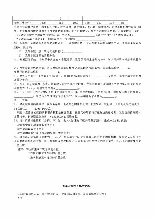 初三化学用什么辅导资料比较好