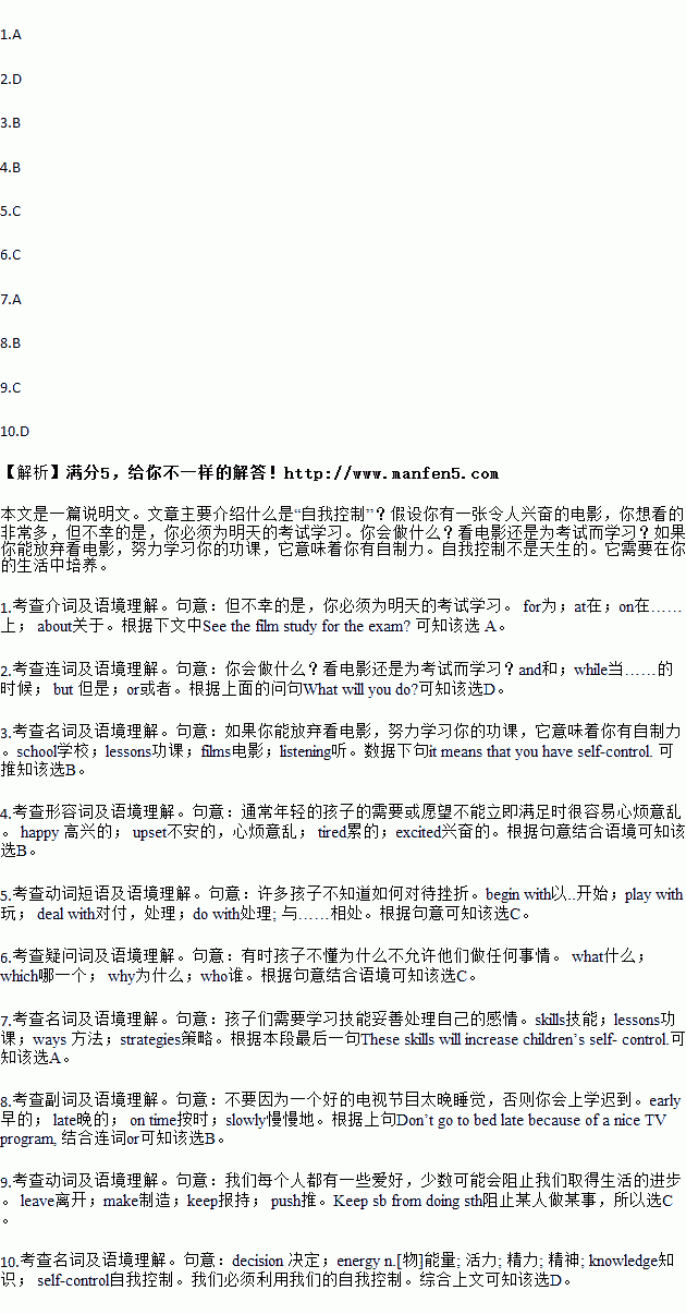 倒霉用英语怎么说