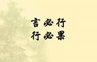 言必行,行必果,果必信,硁硁然小人哉，言必行,行必果,果必信的意思
