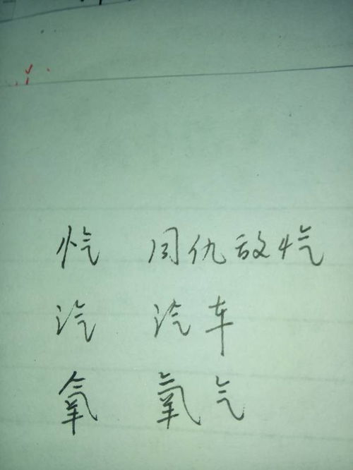 季节的气是什么偏旁。
