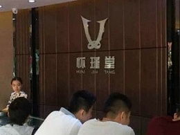 怀瑾的拼音狐怀瑾的拼音是什么