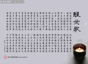静坐常思自己过,闲谈莫论他人非.出自哪里