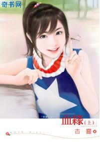 古灵言情小说男主是英格兰伯爵女主中国人，古灵言情小说鬼面夫君