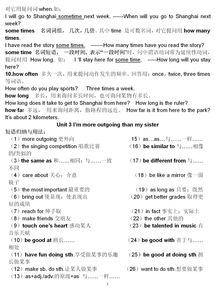 八年级上册英语单词表【十篇】