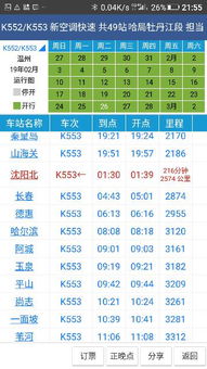 k552餐车在几号车厢，k552座位分布