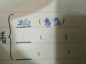 绽拼音组词
