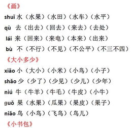斯的组词和拼音，期的组词二年级