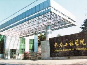 长春工程学院怎么样?