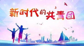 新时代新青年800字，新时代新青年素材摘抄