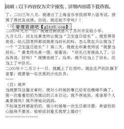 名人传记作文，人物传记作文