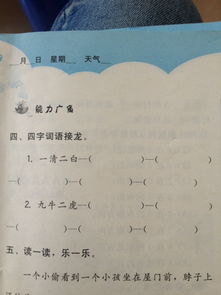 长的四字词语接龙，空开头的四字词语接龙