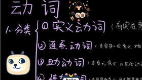 系动词有哪几种类型?