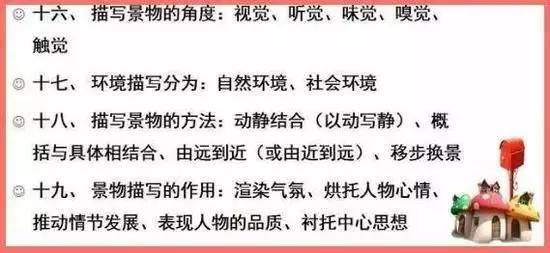 中考语文答题技巧和方法，中考语文答题技巧全套学霸笔记