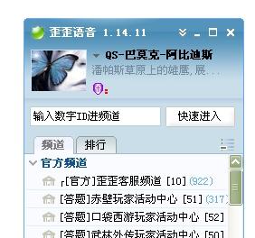 yy什么意思