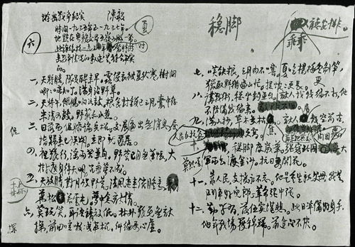 有狙击的击组词