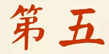 王姓为什么排在第五位?