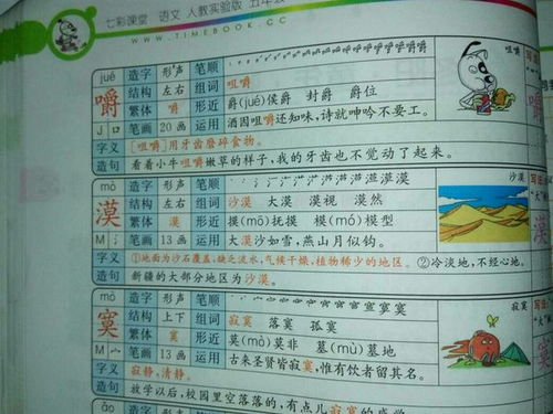 寞怎么组词?