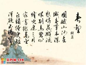 春望(唐杜甫)