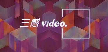 三感三力，三感三力感想体会