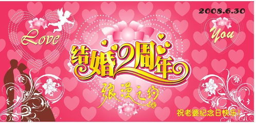 中国结婚周年叫法是什么?