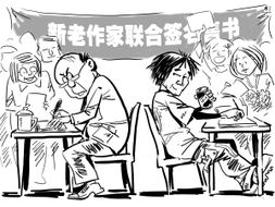 同而不和的典型例子，君子哥而不同小人同而不和