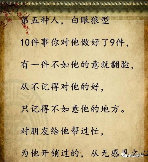 成语谜语:酒肉朋友