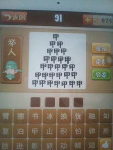 亚猜成语一个成语，亚 打一成语