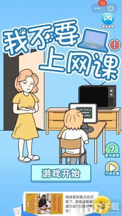 我要上网登录，我要上网课怎么办