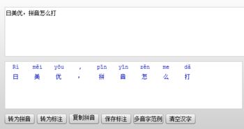 “美”拼音怎么拼?