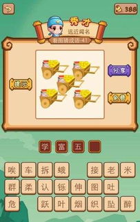 学富五车的近义词和反义词，学富五车的反义词是什么词语