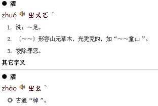 三点水翟怎么读，三点水+翟