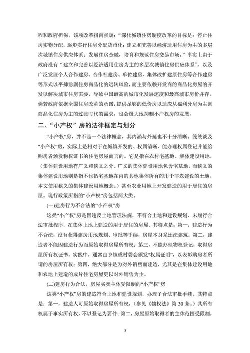 哪里能找到免费毕业论文范文
