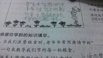 飞快的反义词是什么 标准答案，专心的反义词是什么