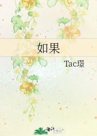 假如时光倒流你能做什么呢?