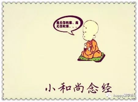 歪嘴和尚歇后语下一句打一生肖，歪嘴和尚的下一句