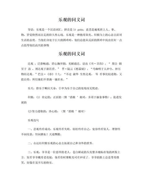 盘算是什么意思